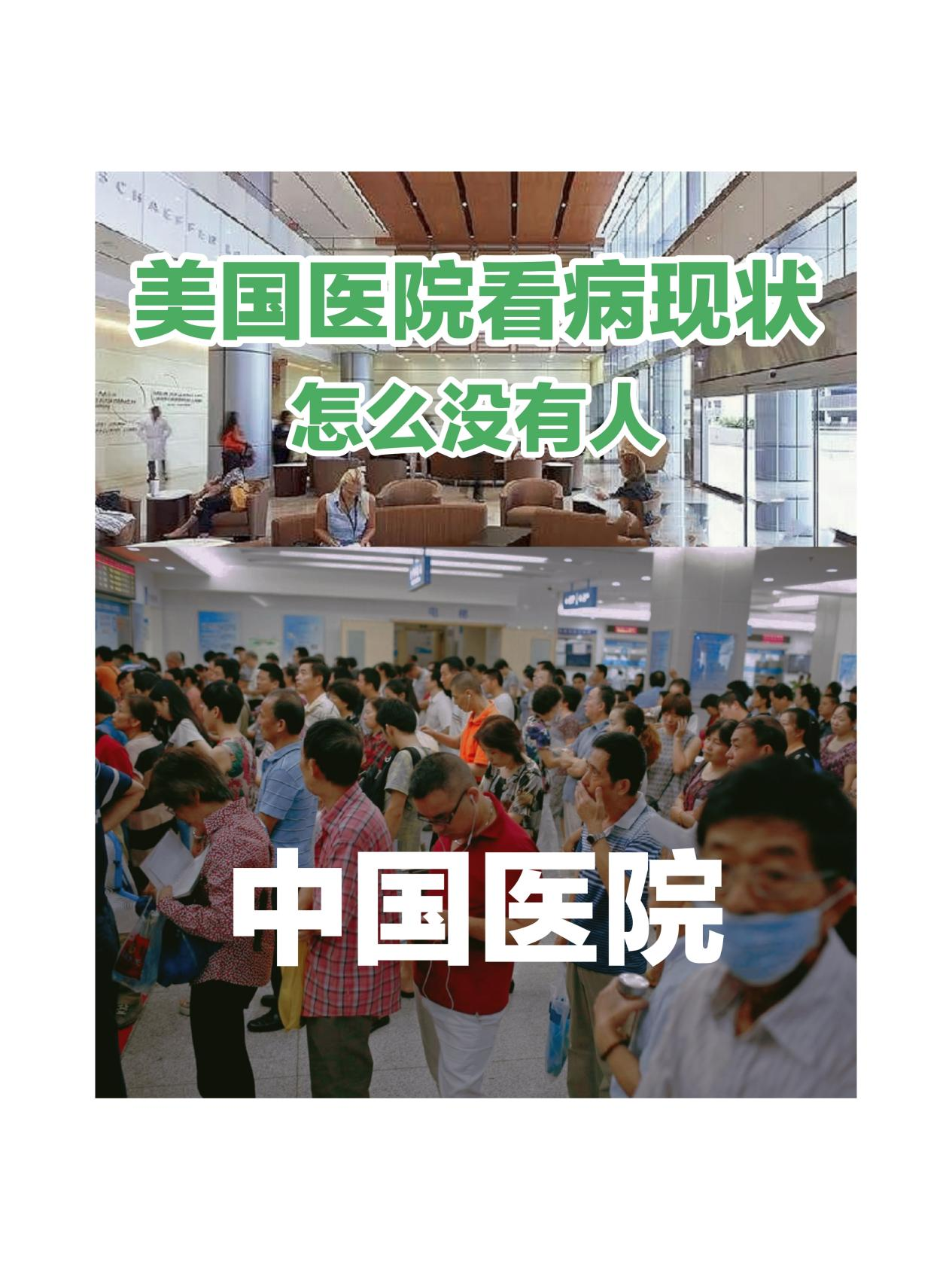 美国看病需要注意什么